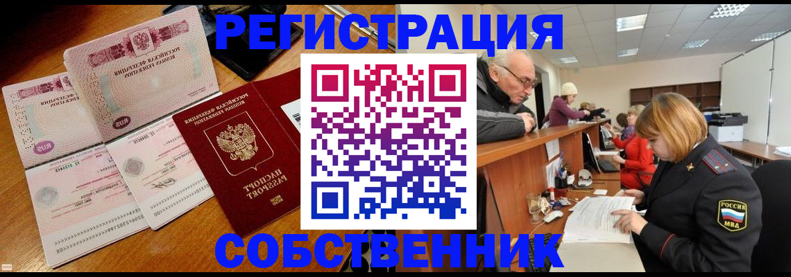прописка иностранных граждан в Саратове