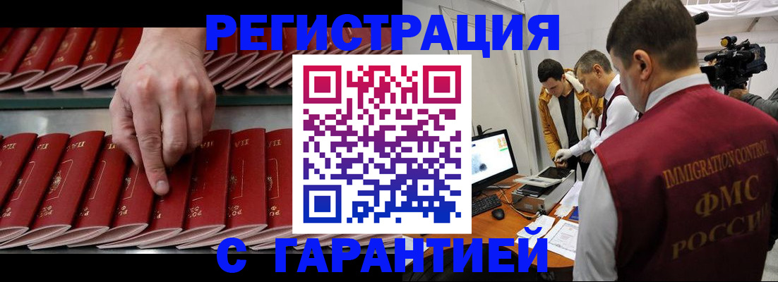 временная регистрация 2025 в Саратове