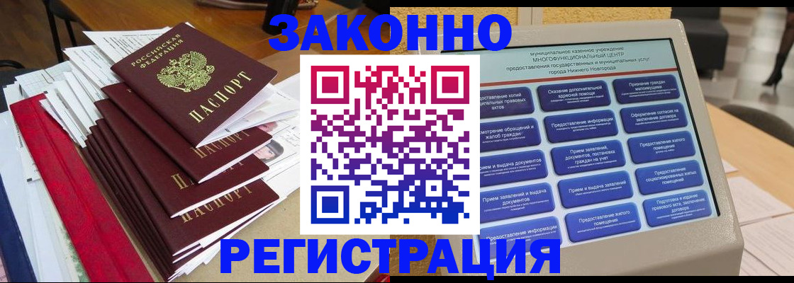 найти адрес прописки в Саратове
