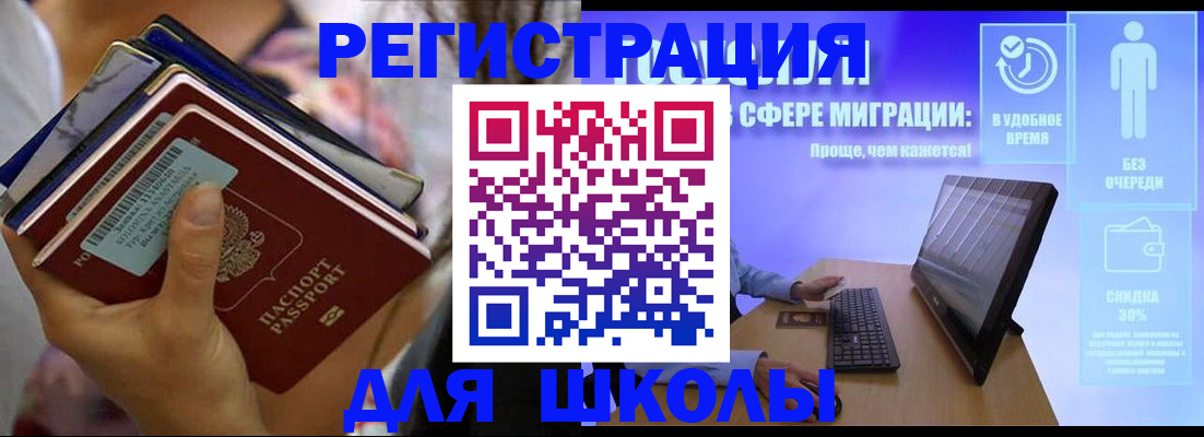 где прописаться в Саратове