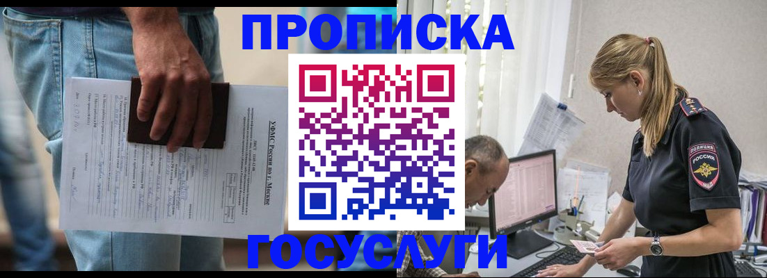 прописка в квартире в Саратове