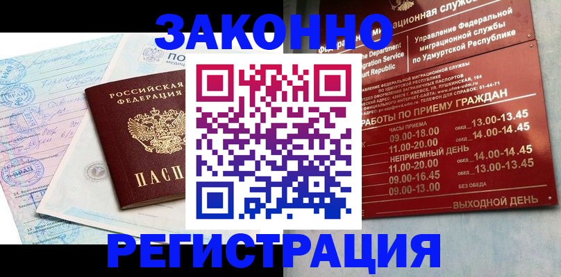 прописка для школы в Саратове
