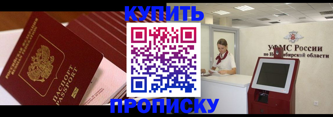 временная регистрация адрес в Саратове