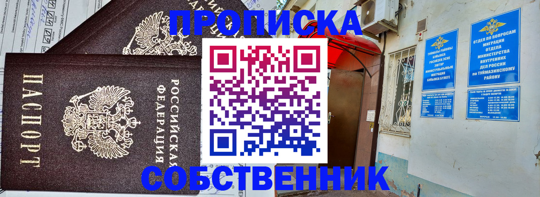 прописка иностранных граждан в Саратове
