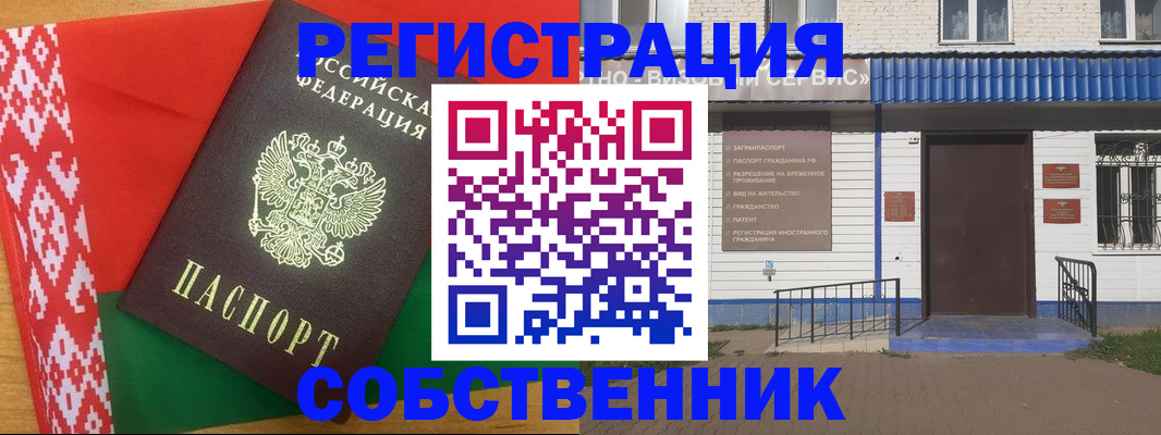 временная регистрация 2025 в Саратове